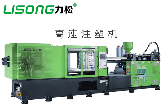 injection molding machine for disposable fork