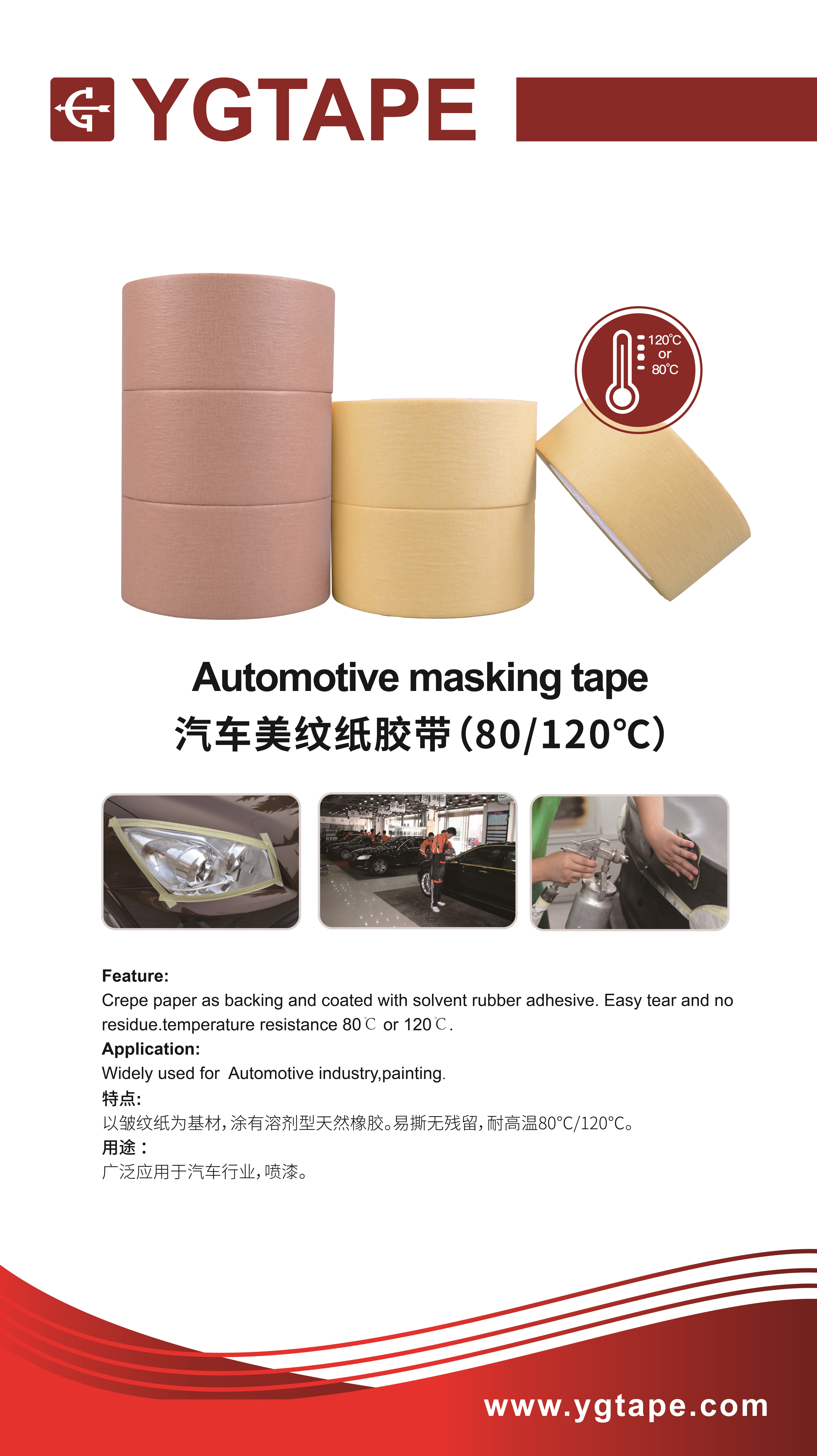 High Temperature Masking Tape