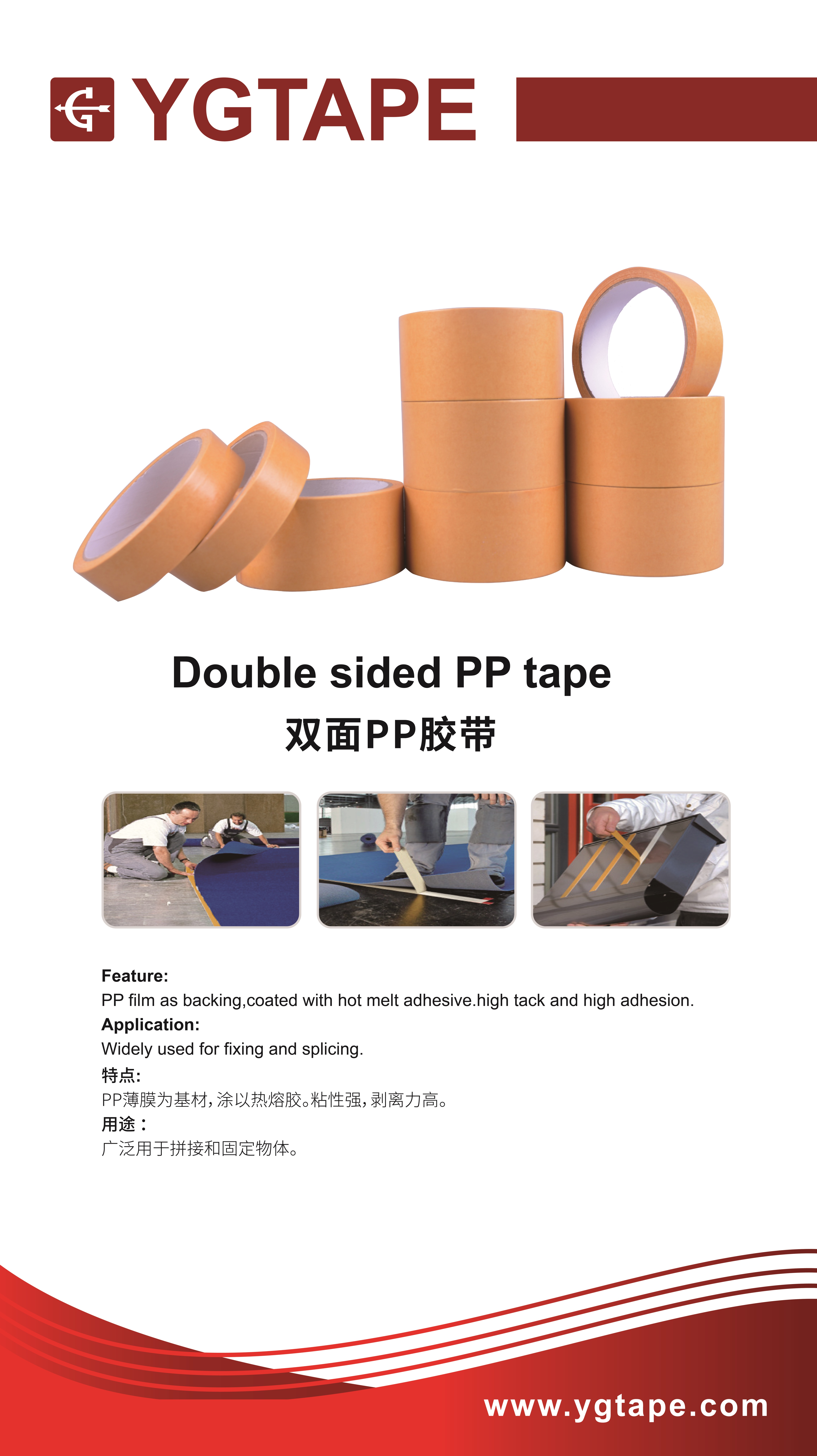 Double Sided PVC Foam Tape