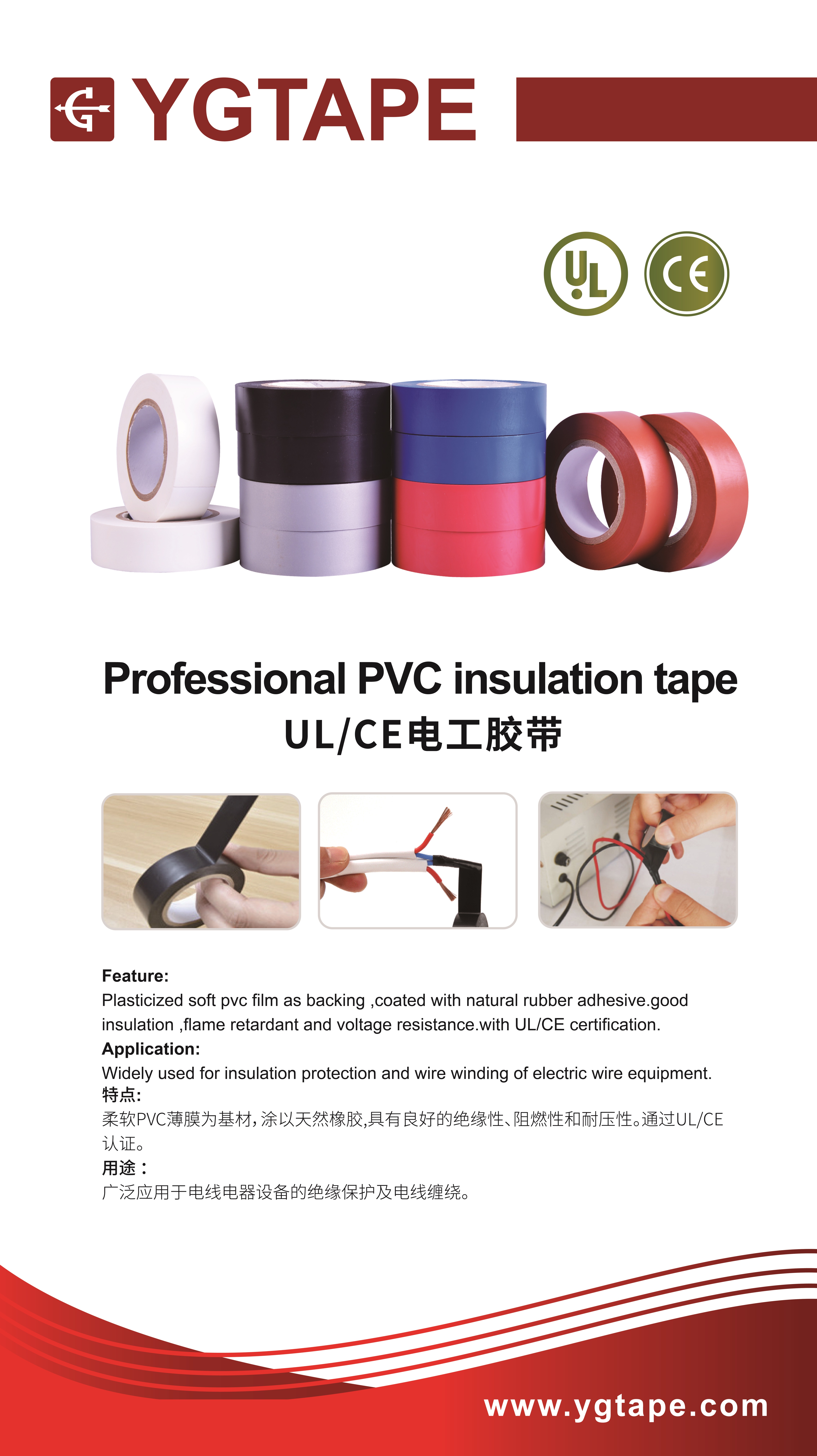 PVC Insulation Tape Log Roll