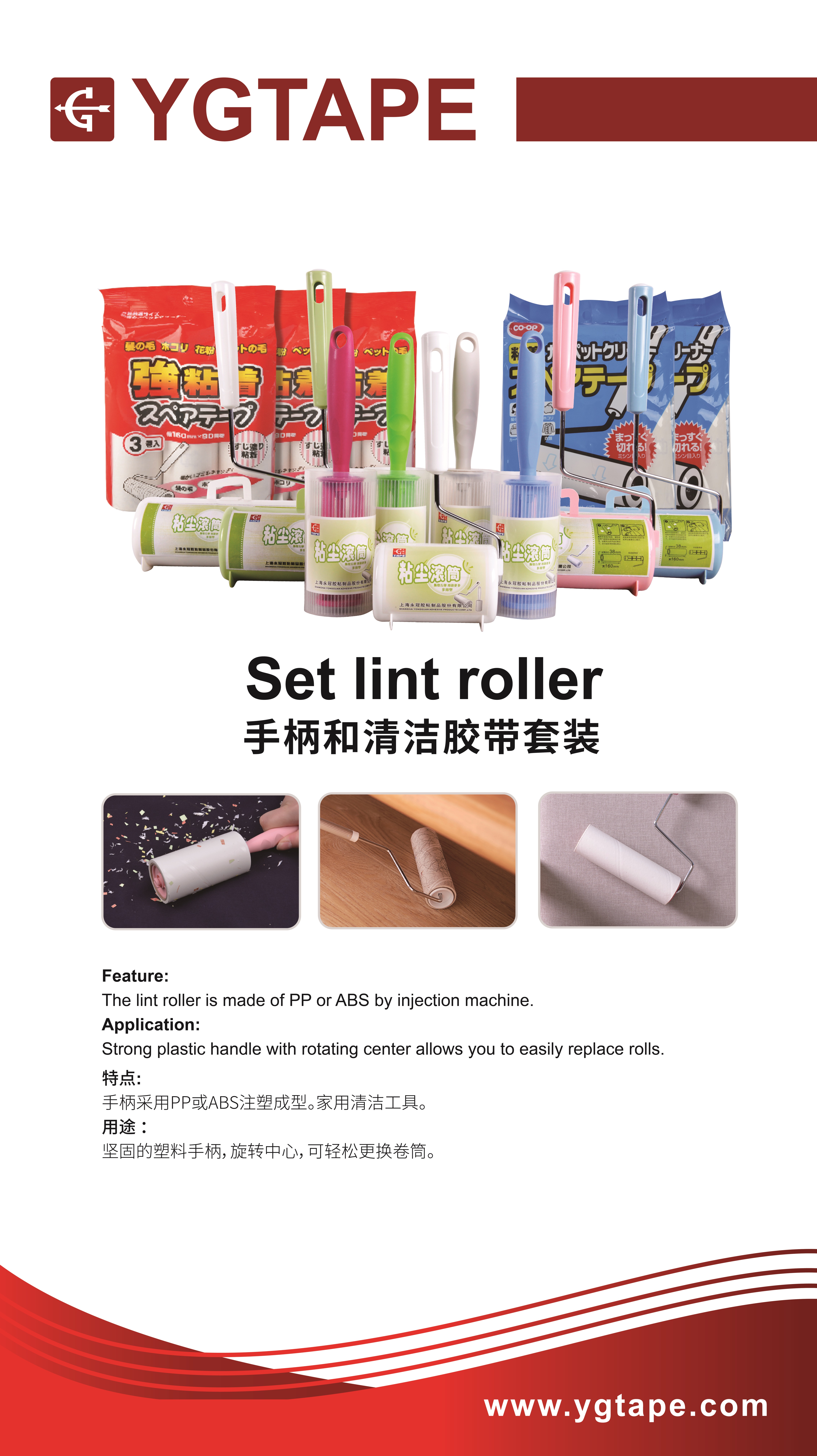 Clean Lint Roller